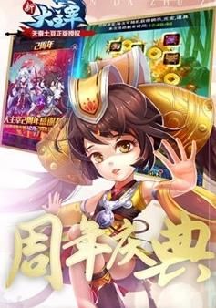 新大主宰之斗破乾坤手游安卓下載版下載最新地址截圖2