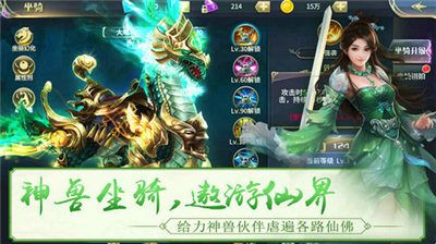 道心手游最新版截圖2