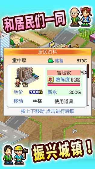 開(kāi)羅都市大亨物語(yǔ)安卓版無(wú)限資源安卓版游戲下載截圖1