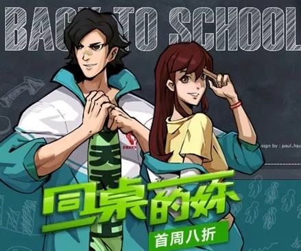 街籃9月開學(xué)季活動大全：海量玩法、多重活動齊發(fā)