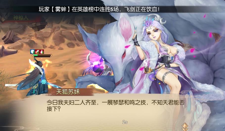 塵緣天上人間BT游戲滿V變態(tài)版截圖5