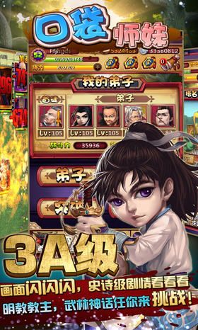 口袋師妹BT手游變態(tài)版截圖1