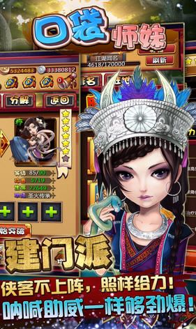 口袋師妹BT手游變態(tài)版截圖3