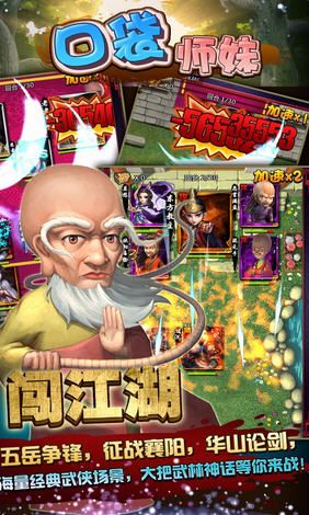 口袋師妹BT手游變態(tài)版截圖2