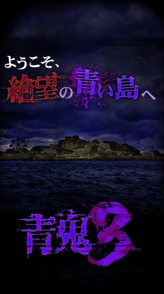 青鬼3浩篇攻略通關(guān)最新版下載截圖4