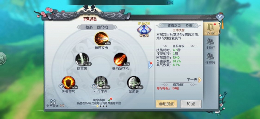 武林外傳手游戟神怎么加點？130級戟神加點推薦