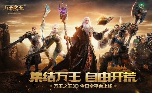 萬(wàn)王之王3D好感度怎么提升？好感度快速獲取技巧
