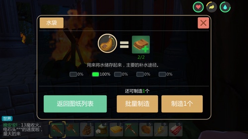創(chuàng)造與魔法水袋怎么做