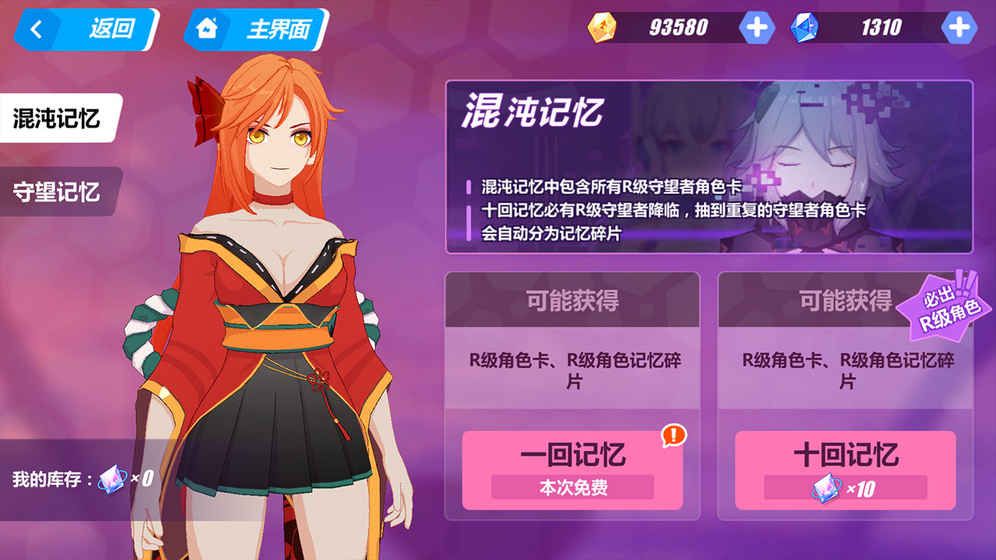 次元守望手游安卓版測試服截圖2