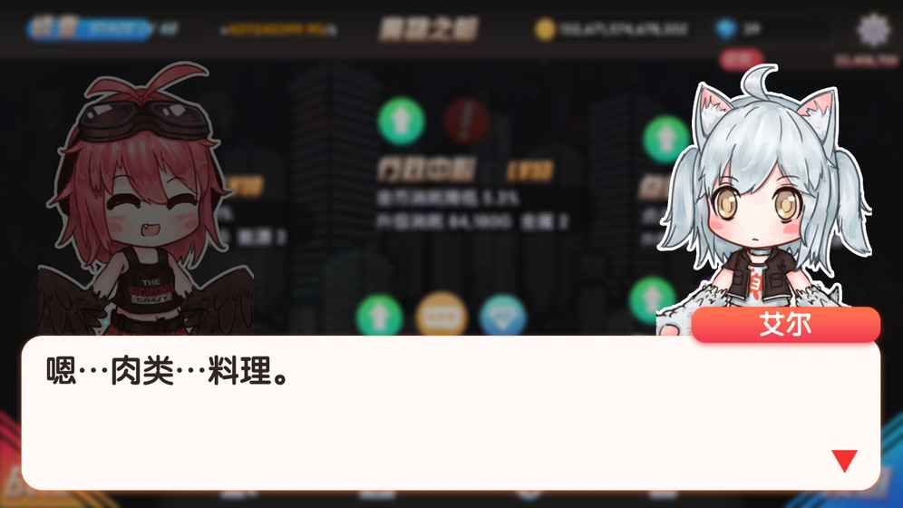魔物娘強(qiáng)襲游戲手游安卓地址截圖2