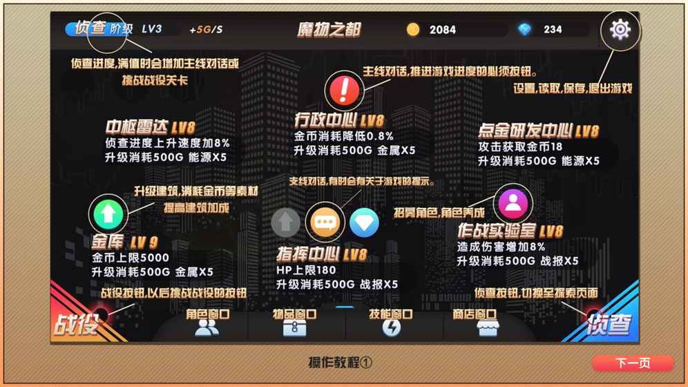 魔物娘強(qiáng)襲游戲手游安卓地址截圖4