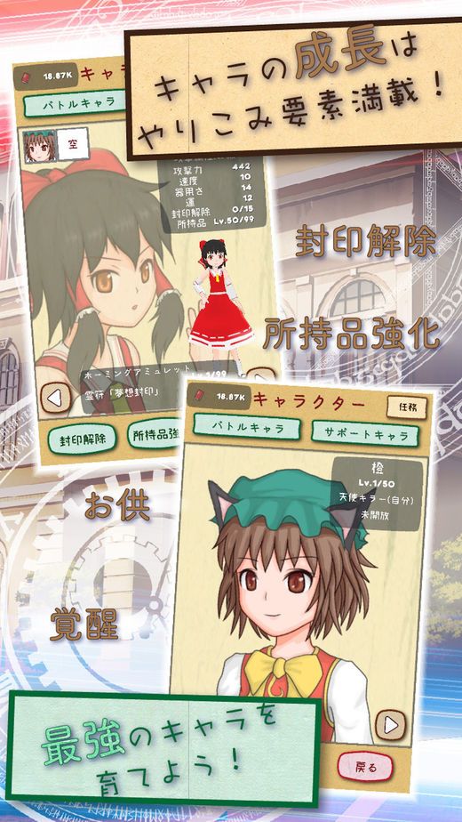 東方放置譚手機(jī)游戲安卓版截圖1