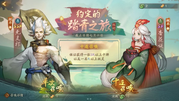 神都夜行錄稱號哪個最好？全稱號屬性加成一覽