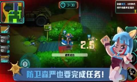 SpyGo間諜大作戰(zhàn)游戲安卓下載正式版截圖1