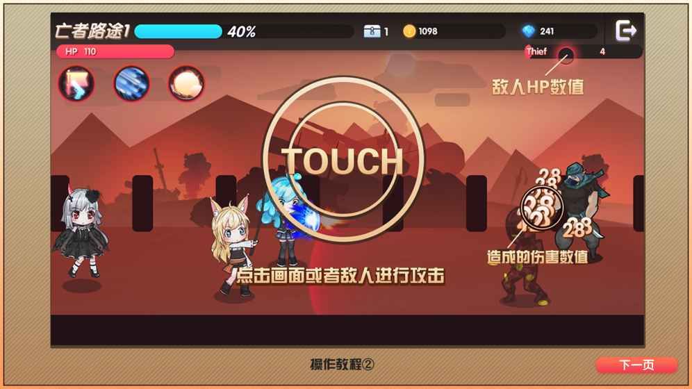 魔物娘強(qiáng)襲游戲手游安卓地址截圖1