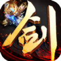 劍意傳說游戲下載正式版