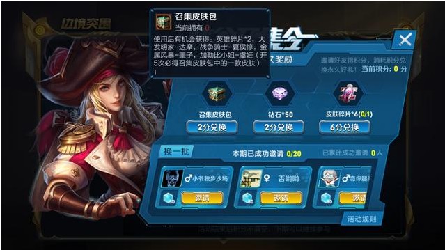王者榮耀夢(mèng)奇熊貓皮膚上線：首周折扣1350點(diǎn)券