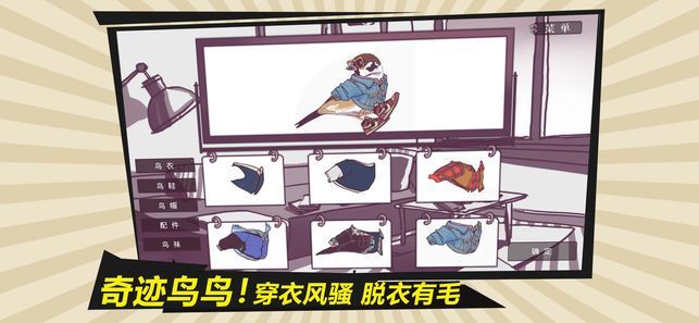 咕啾文鳥戀愛物語安卓版游戲截圖1