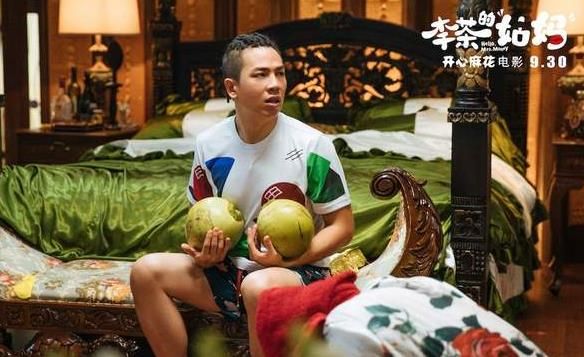 開心麻花李茶的姑媽HD手機(jī)游戲完整版免費(fèi)截圖3