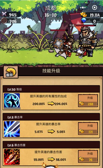 微信鍛造三國游戲中文版安卓地址截圖1