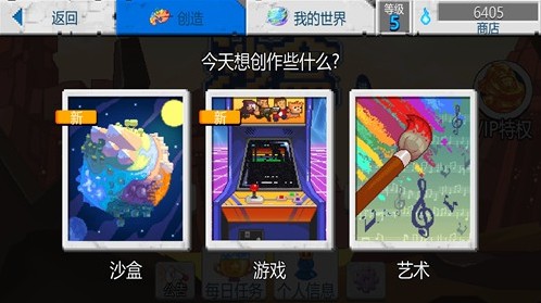 沙盒進化安卓今日首發(fā)：隨心創(chuàng)作，沙盒玩法曝光