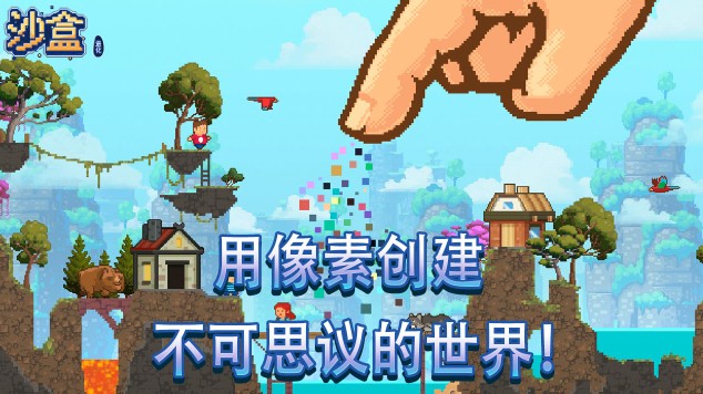 沙盒進(jìn)化攻略大全：新手快速入門指南