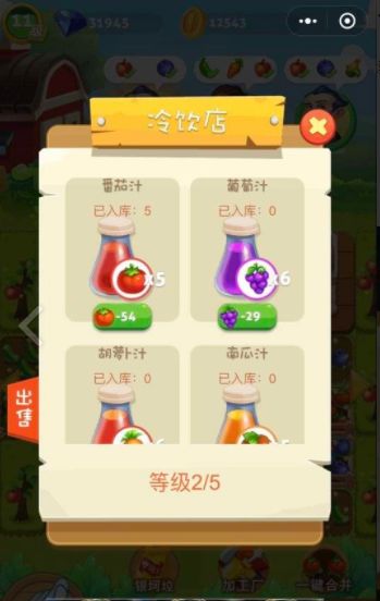 場主的一天游戲安卓版截圖1