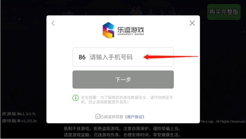 泰拉瑞亞
