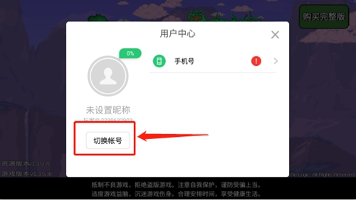 泰拉瑞亞