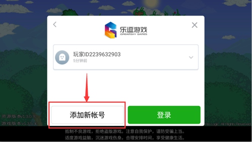 泰拉瑞亞