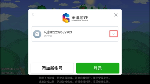泰拉瑞亞