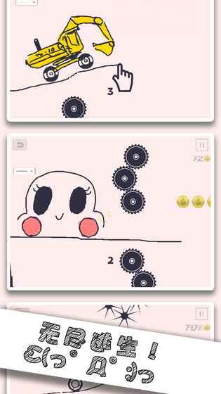 畫個車子游戲安卓版正版地址（(draw car）截圖1