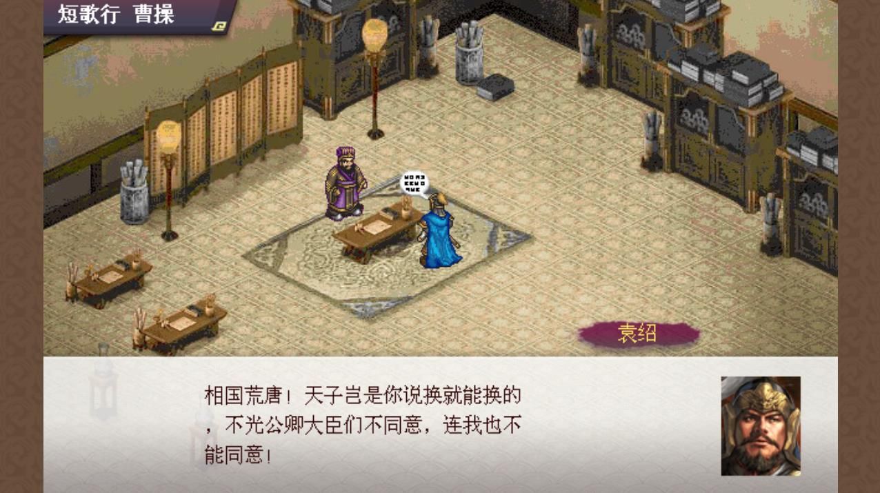 同人三國志魏武傳無限元寶安卓中文版截圖2