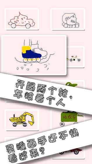 畫個車子游戲安卓版正版地址（(draw car）截圖2