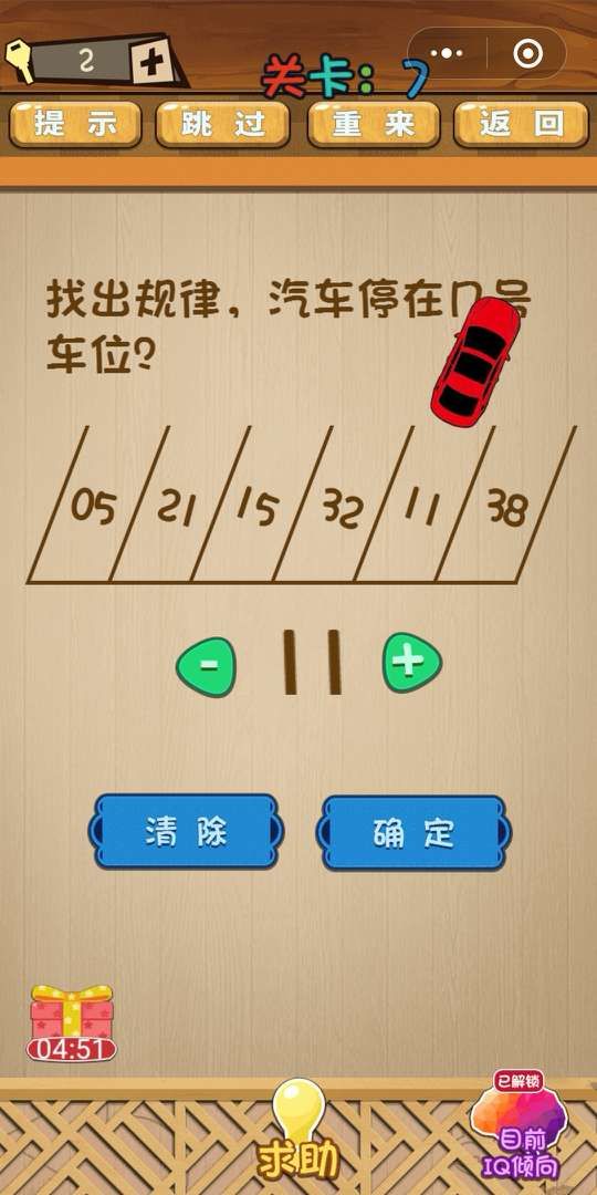 微信最囧腦力大亂斗小程序游戲版截圖1