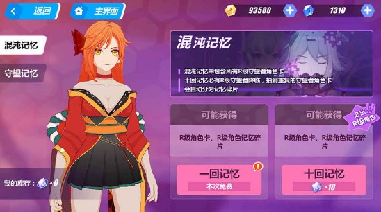 次元守望游戲怎么玩？次元守望新手攻略