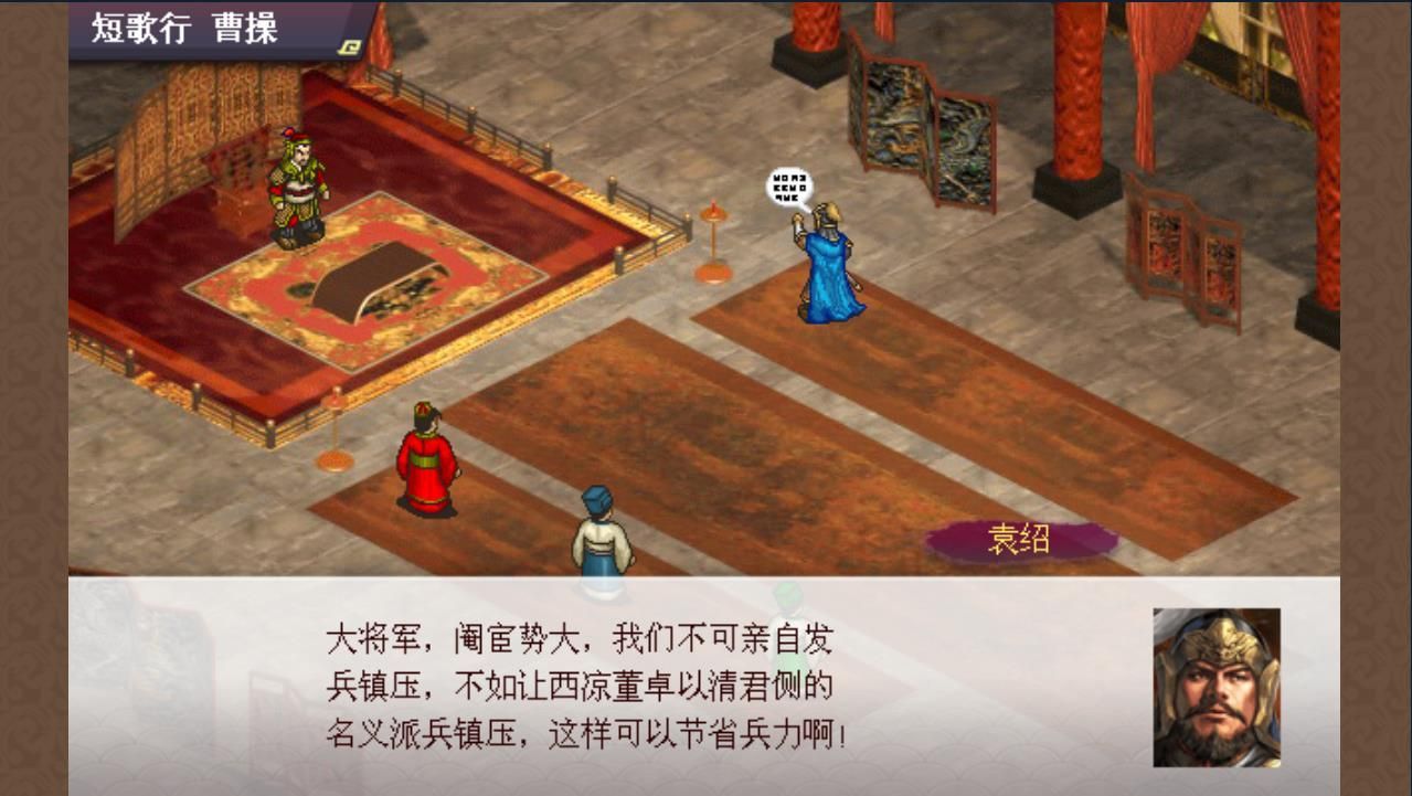 同人三國志魏武傳無限元寶安卓中文版截圖1