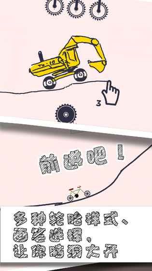 畫個車子游戲安卓版正版地址（(draw car）截圖4