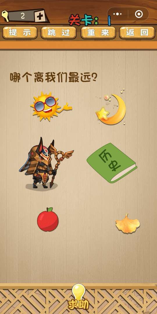 微信最囧腦力大亂斗小程序游戲版截圖3