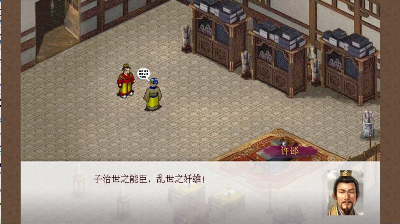同人三國志魏武傳無限元寶安卓中文版截圖4