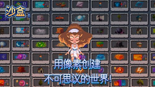 沙盒進(jìn)化