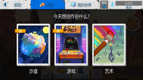 沙盒進(jìn)化
