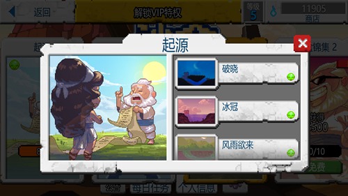 沙盒進(jìn)化