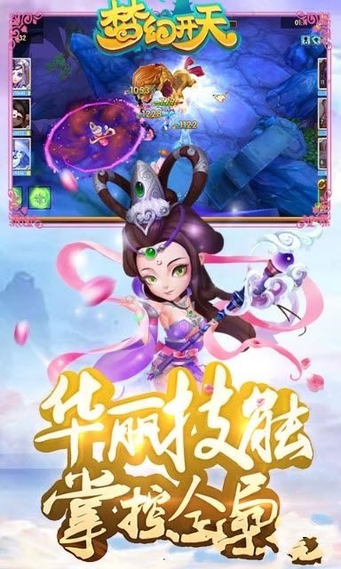 夢(mèng)幻開(kāi)天手游下載最新版截圖1