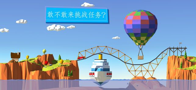 Build A Bridge免费金币中文中文最新版截图5: