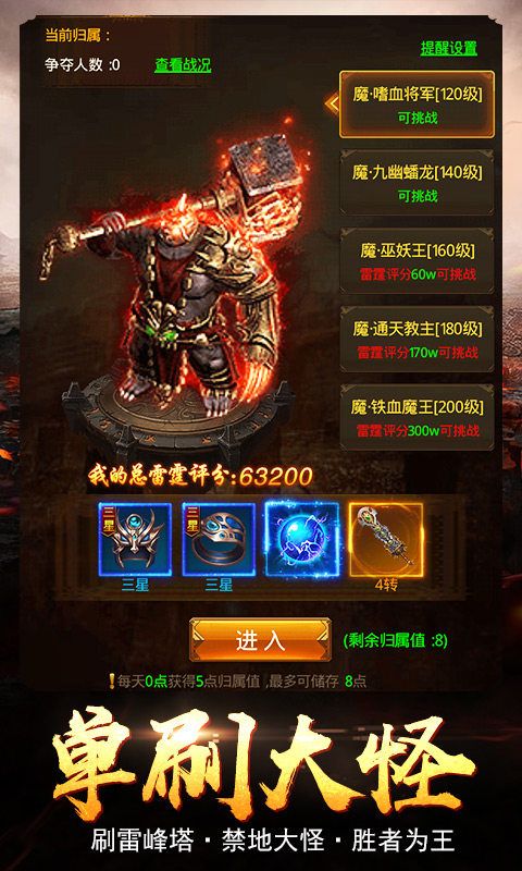王寶強(qiáng)寶寶攻沙傳奇手游正式手游下載截圖1