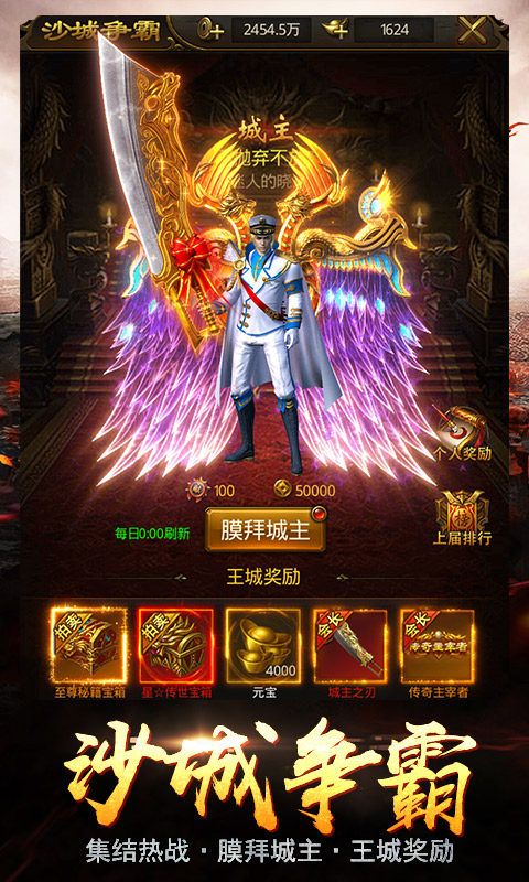 王寶強(qiáng)寶寶攻沙傳奇手游正式手游下載截圖4