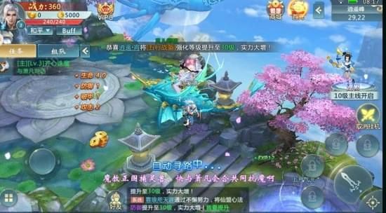 紫青龍吟記手游下載截圖1