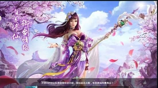 紫青龍吟記手游下載截圖3