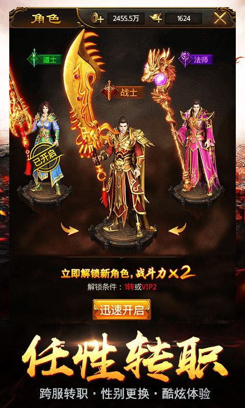 王寶強(qiáng)寶寶攻沙傳奇手游正式手游下載截圖2